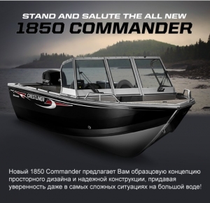   1850 Commander!